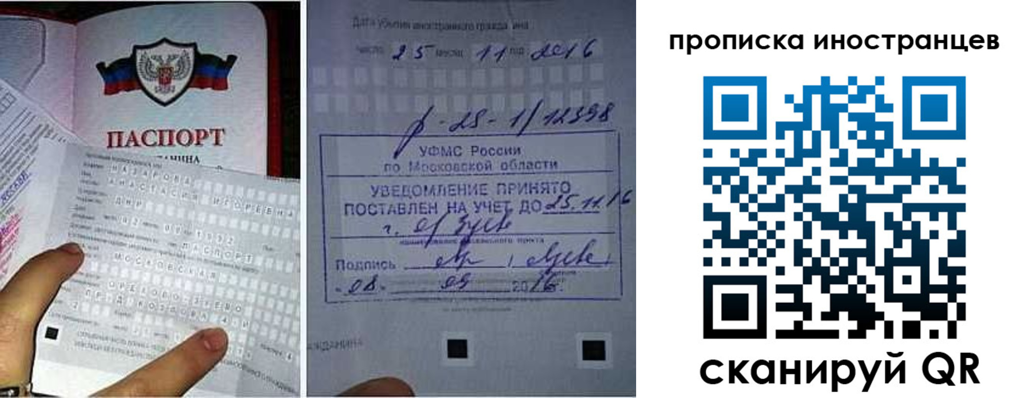 временная регистрация купить в Краснозаводске