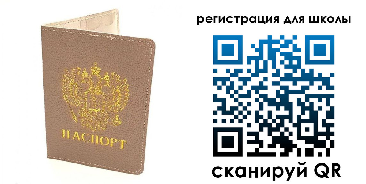 прописка штамп в Краснозаводске