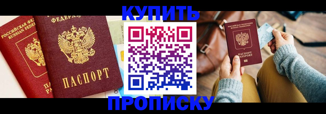 временная регистрация в Краснозаводске