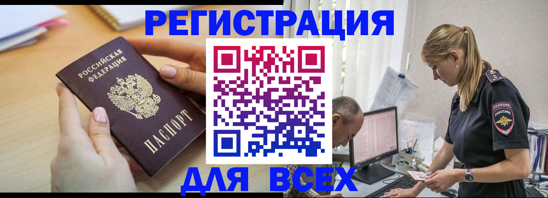 где прописаться в Краснозаводске