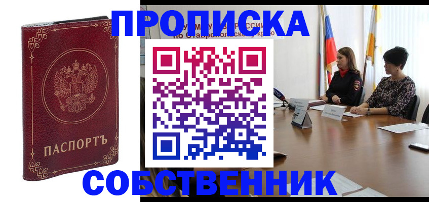временная регистрация гарантия в Краснозаводске