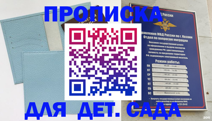 найти адрес прописки в Краснозаводске