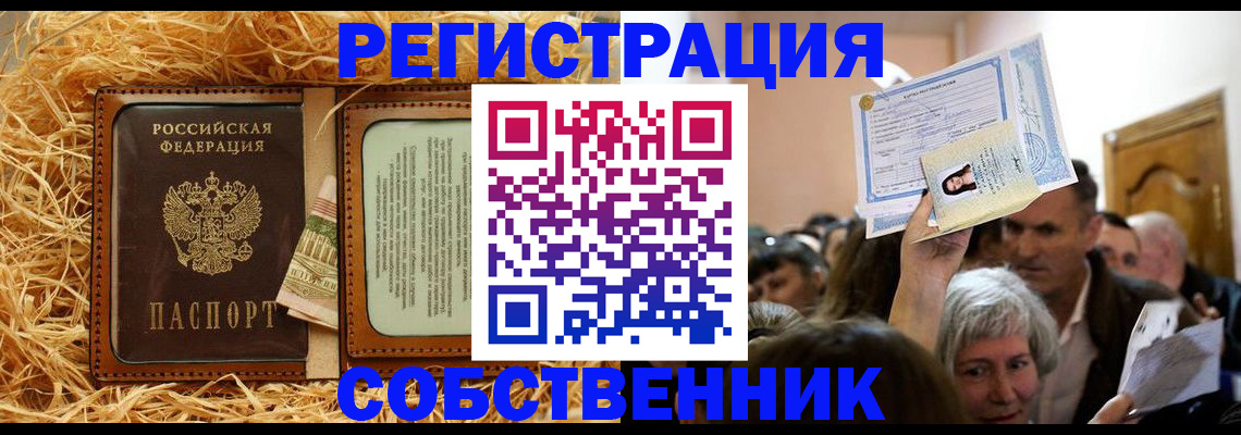 прописка гарантия в Краснозаводске