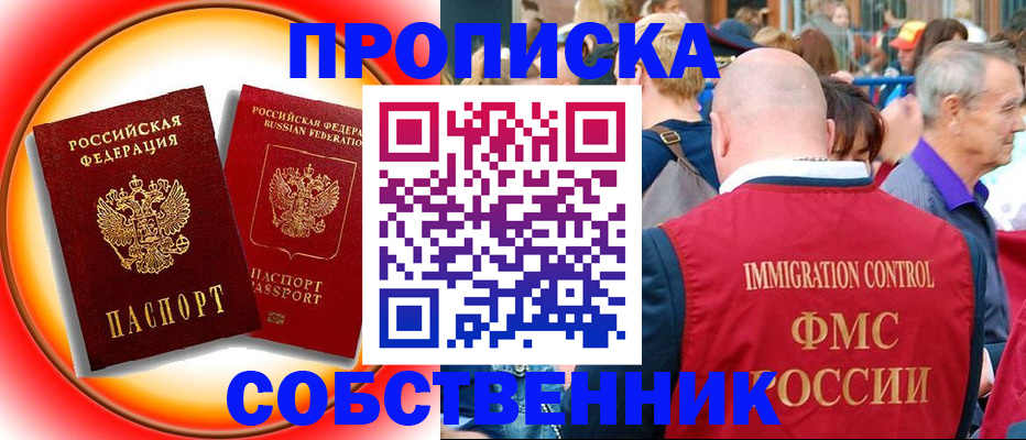 прописка иностранных граждан в Краснозаводске